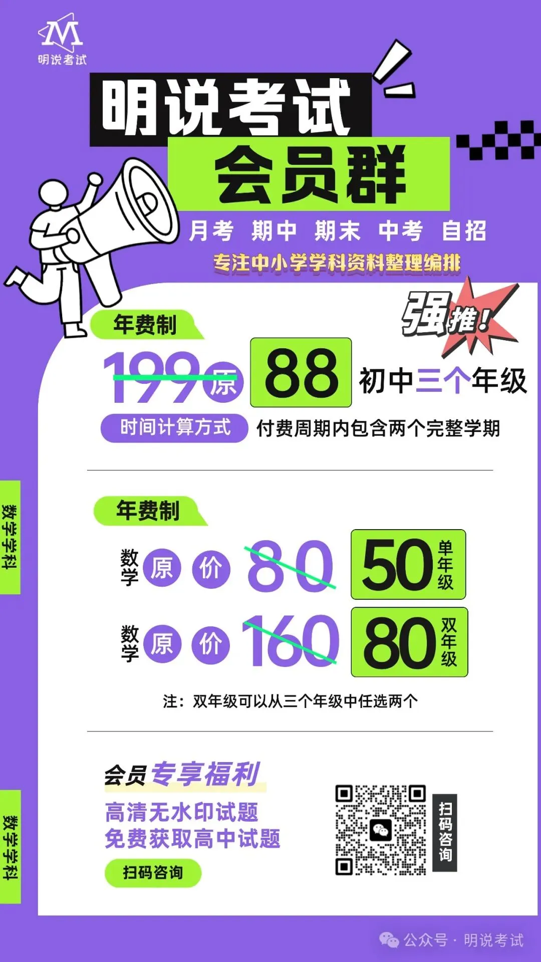 2026年青岛市中考数学真题—动点题-第8张图片-四季读书网 2026年青岛市中考数学真题—动点题-第8张图片-四季读书网