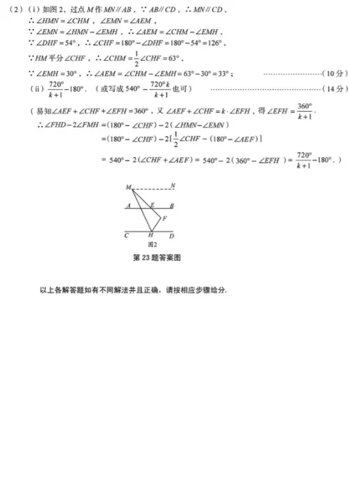 2026皖智试卷七年级沪科版数学期末卷-第7张图片-四季读书网