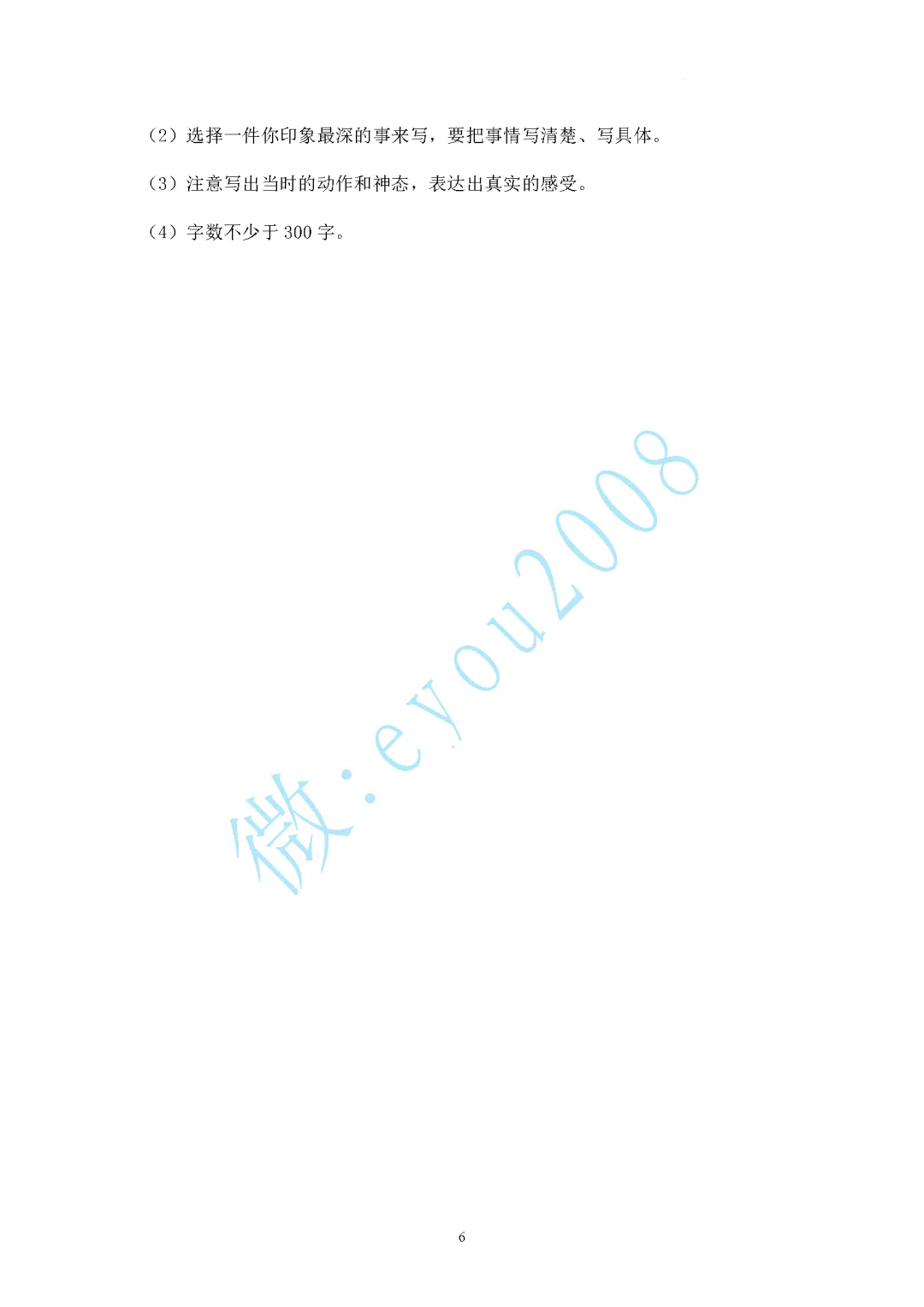 三年级语文下期末模拟测试-第7张图片-四季读书网 三年级语文下期末模拟测试-第7张图片-四季读书网