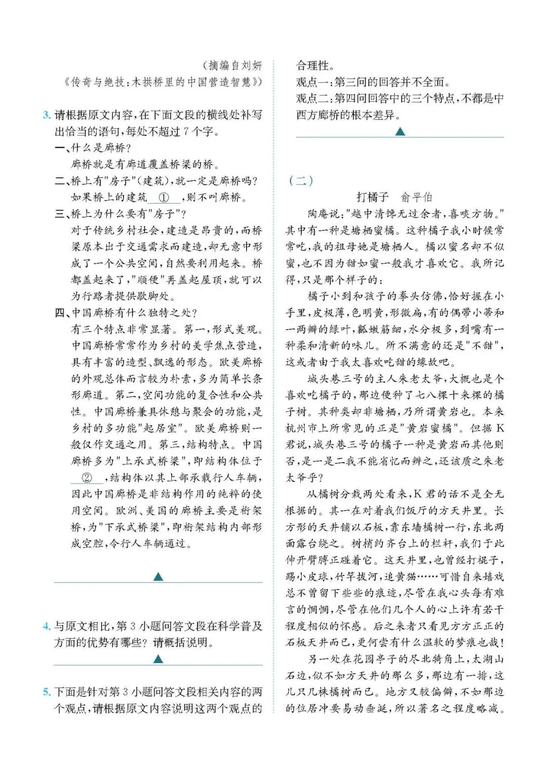 2026年高考语文真题——新课标全国II卷-第4张图片-四季读书网