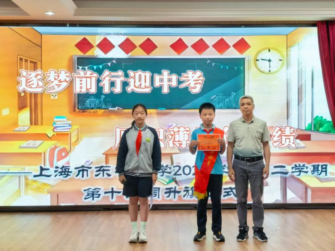 【国旗下讲话】“逐梦前行迎中考 厚积薄发创佳绩”——上海市东林中学第十六周升旗仪式-第8张图片-四季读书网