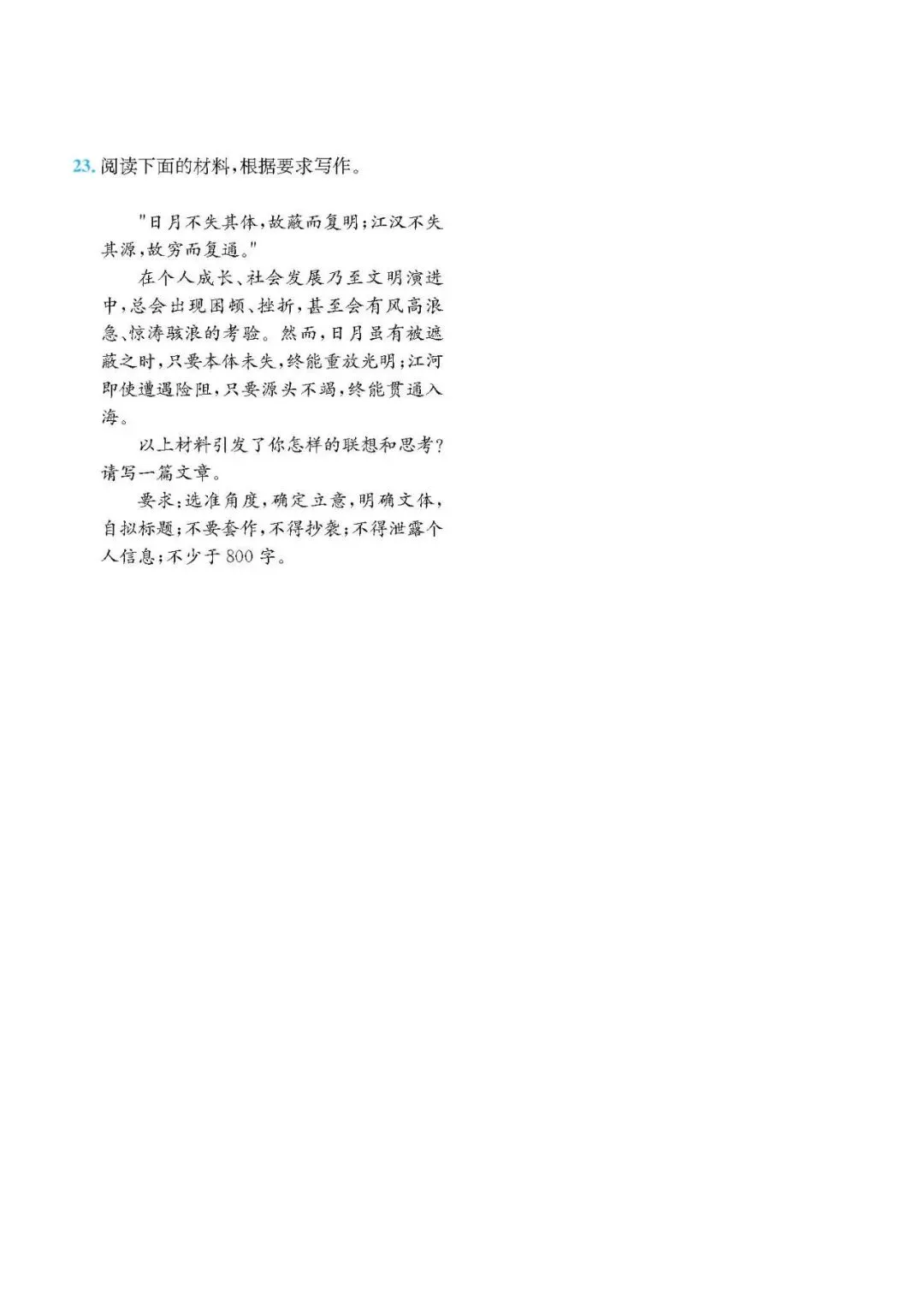 2026年高考语文真题——新课标全国II卷-第8张图片-四季读书网