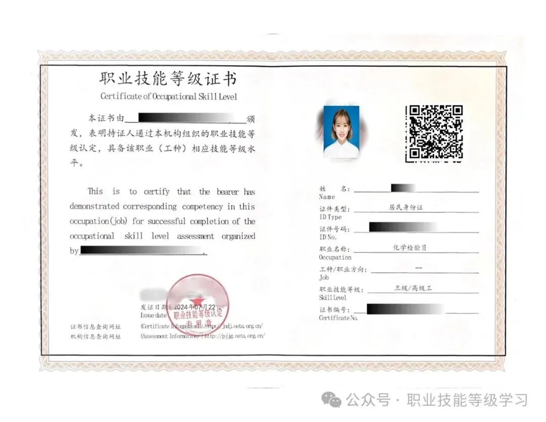 化学检验员(标准溶液的配制和标定)学习模拟考试练习题-第3张图片-四季读书网