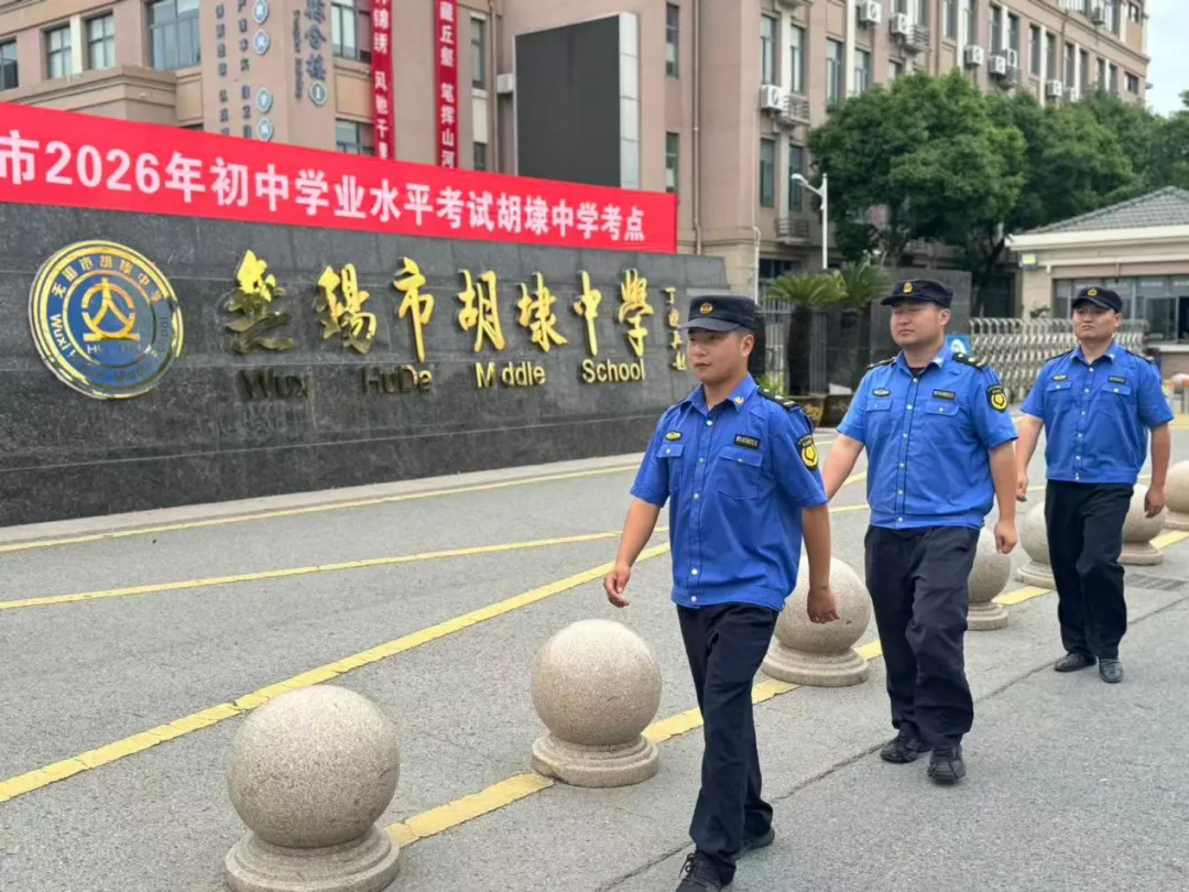还有一场,再等一等!滨湖城管接力守护中考-第26张图片-四季读书网 还有一场,再等一等!滨湖城管接力守护中考-第26张图片-四季读书网