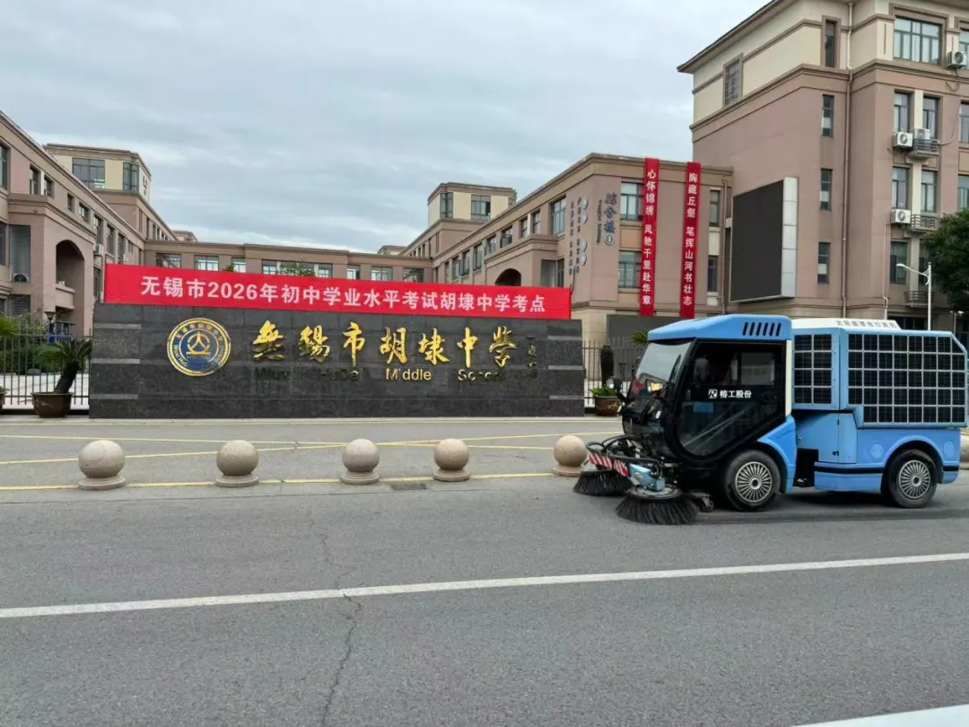 还有一场,再等一等!滨湖城管接力守护中考-第45张图片-四季读书网 还有一场,再等一等!滨湖城管接力守护中考-第45张图片-四季读书网