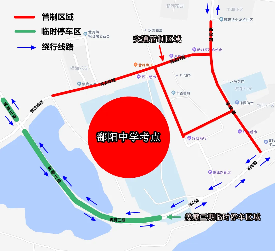 关于2026年中考及初二学业考试期间实施道路交通管制通告-第3张图片-四季读书网 关于2026年中考及初二学业考试期间实施道路交通管制通告-第3张图片-四季读书网