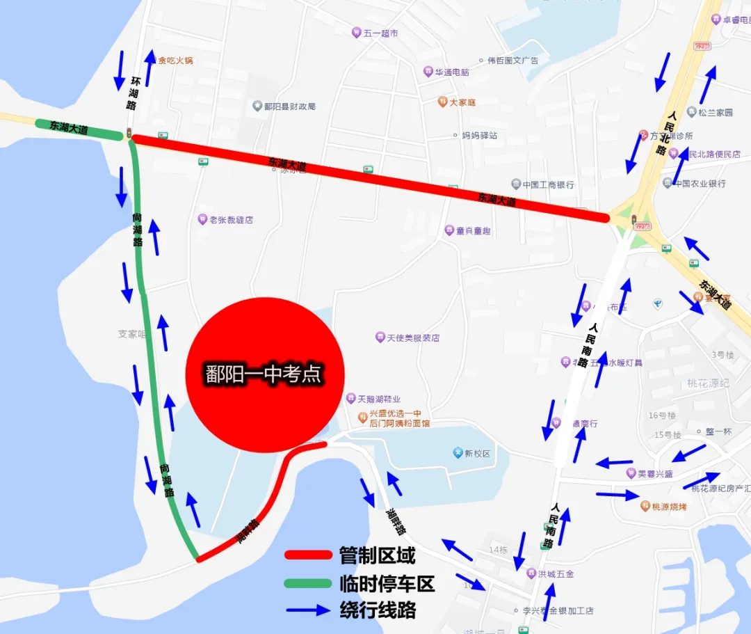 关于2026年中考及初二学业考试期间实施道路交通管制通告-第5张图片-四季读书网 关于2026年中考及初二学业考试期间实施道路交通管制通告-第5张图片-四季读书网