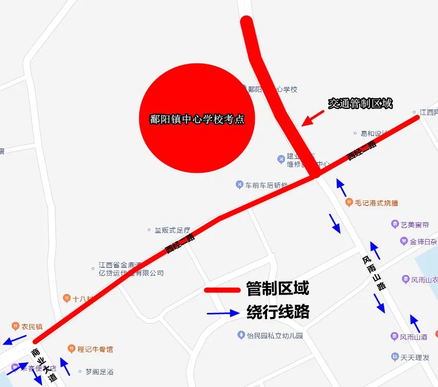 关于2026年中考及初二学业考试期间实施道路交通管制通告-第6张图片-四季读书网 关于2026年中考及初二学业考试期间实施道路交通管制通告-第6张图片-四季读书网