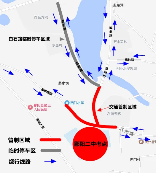 关于2026年中考及初二学业考试期间实施道路交通管制通告-第8张图片-四季读书网 关于2026年中考及初二学业考试期间实施道路交通管制通告-第8张图片-四季读书网