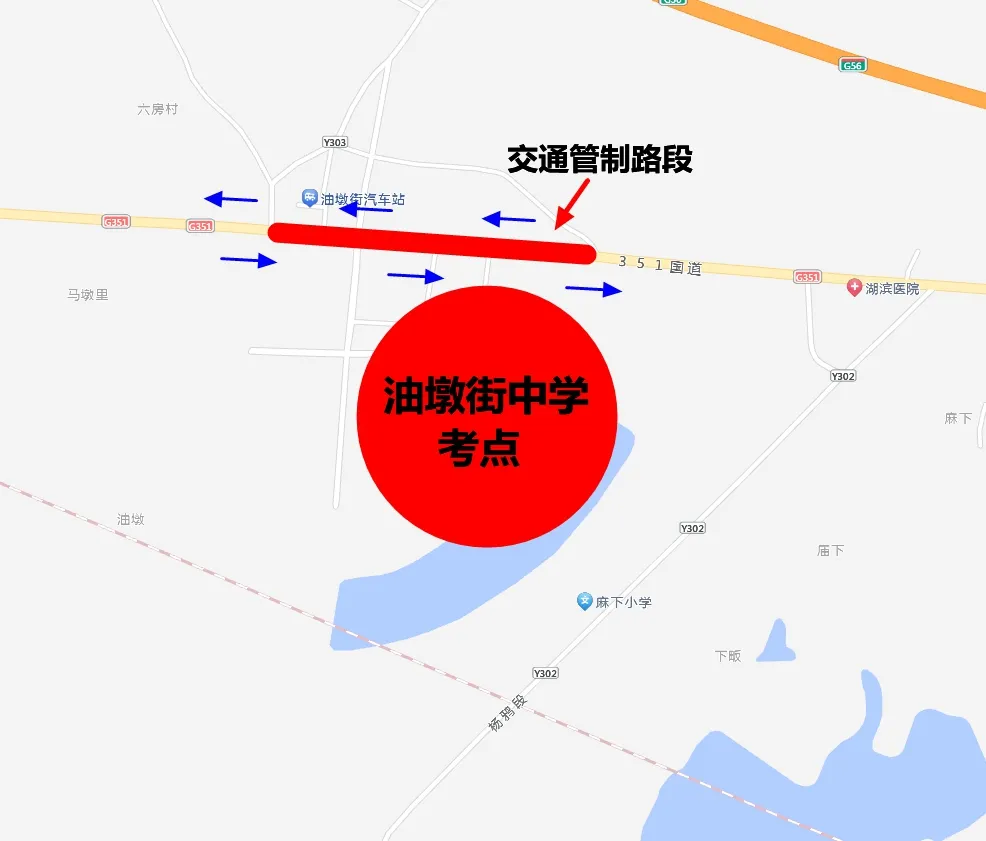 关于2026年中考及初二学业考试期间实施道路交通管制通告-第9张图片-四季读书网 关于2026年中考及初二学业考试期间实施道路交通管制通告-第9张图片-四季读书网