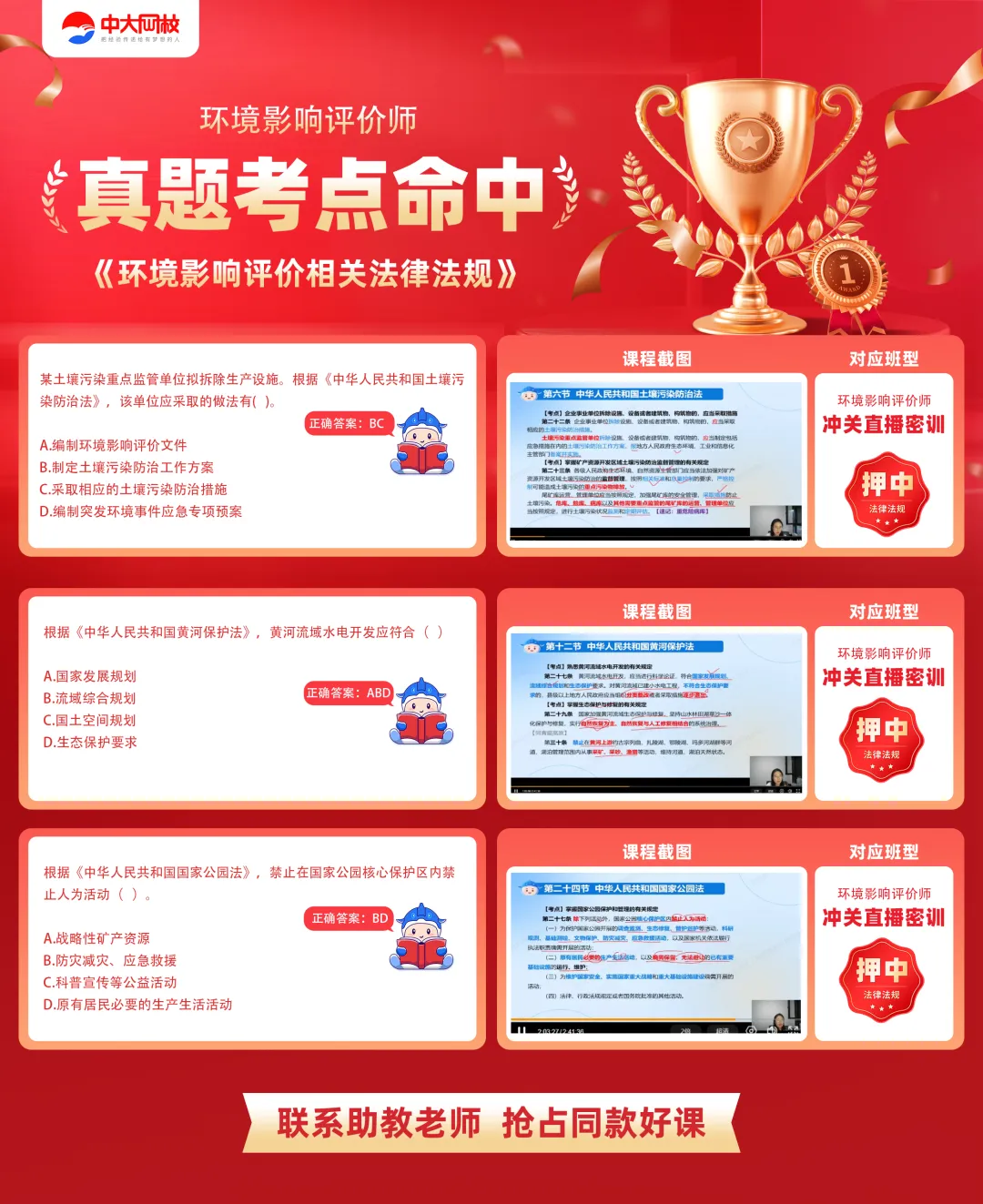 2026年环评法规真题考点命中,用截图说话!-第4张图片-四季读书网 2026年环评法规真题考点命中,用截图说话!-第4张图片-四季读书网