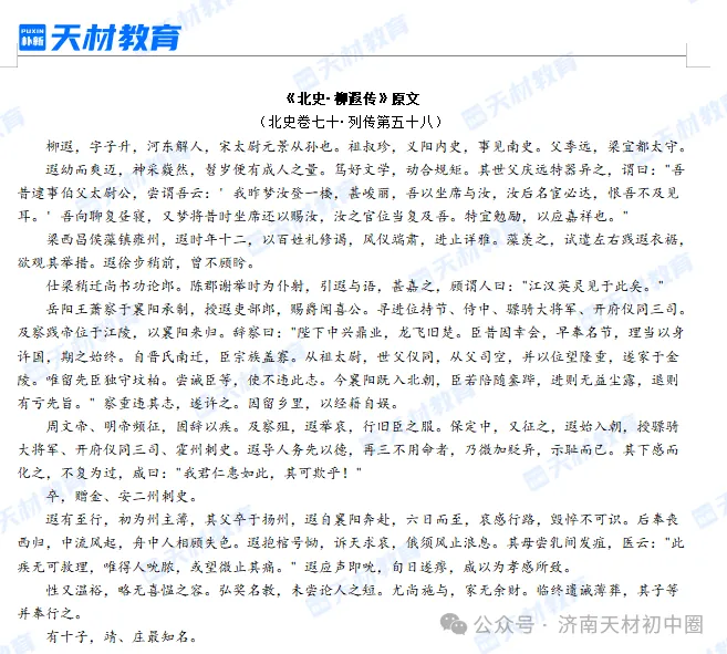 近5年最难!新题型扎堆!2026年济南中考语文、数学、英语、物理、化学科目考情速递!-第4张图片-四季读书网
