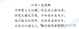 近5年最难!新题型扎堆!2026年济南中考语文、数学、英语、物理、化学科目考情速递!-第5张图片-四季读书网