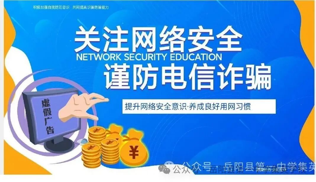 【一中集英】叮咚!中考放假及安全指南来啦!-第4张图片-四季读书网