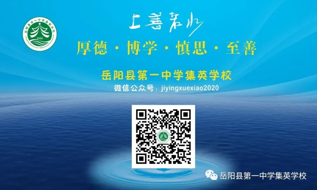 【一中集英】叮咚!中考放假及安全指南来啦!-第6张图片-四季读书网