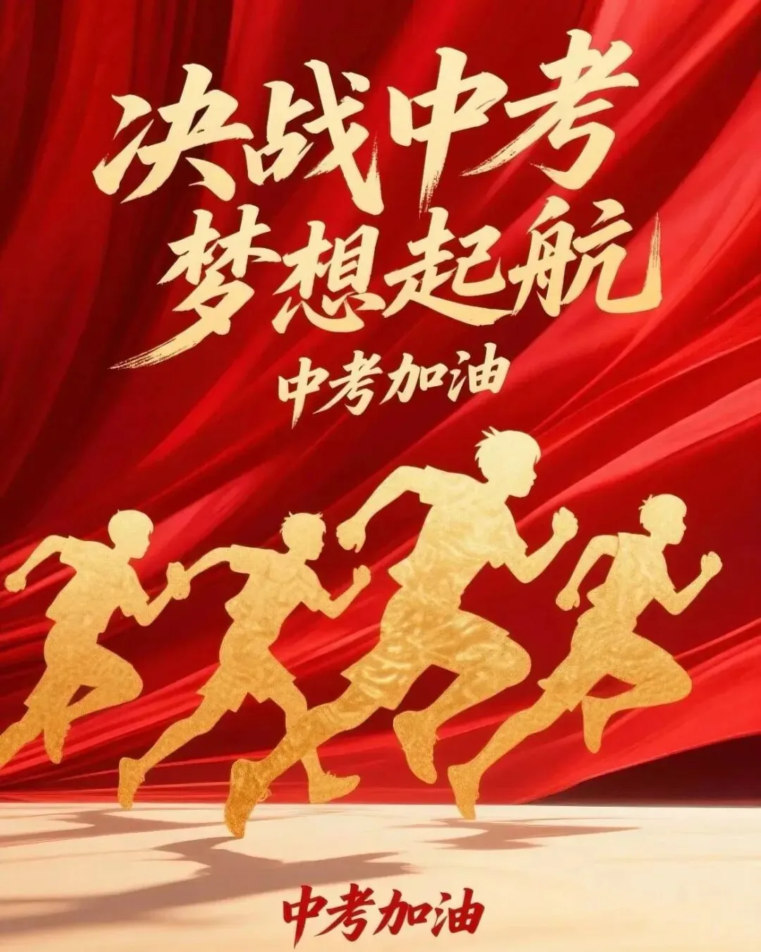 2026全国各地中考作文真题汇总(2026中考终极押题作文资料助你提分!八年连中!,你说中不中!持续更新中)-第5张图片-四季读书网