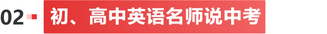 2026青岛中考英语试卷解析:全面、灵活、学科融合创新!-第2张图片-四季读书网