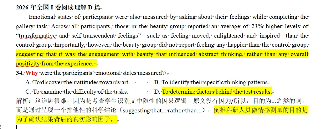 全国卷过去五年真题中阅读理解板块Why设问的题目的汇集,梳理,和研究-第1张图片-四季读书网 全国卷过去五年真题中阅读理解板块Why设问的题目的汇集,梳理,和研究-第1张图片-四季读书网