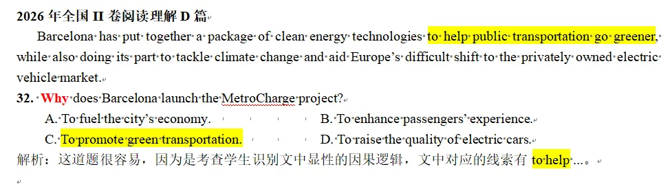 全国卷过去五年真题中阅读理解板块Why设问的题目的汇集,梳理,和研究-第2张图片-四季读书网 全国卷过去五年真题中阅读理解板块Why设问的题目的汇集,梳理,和研究-第2张图片-四季读书网