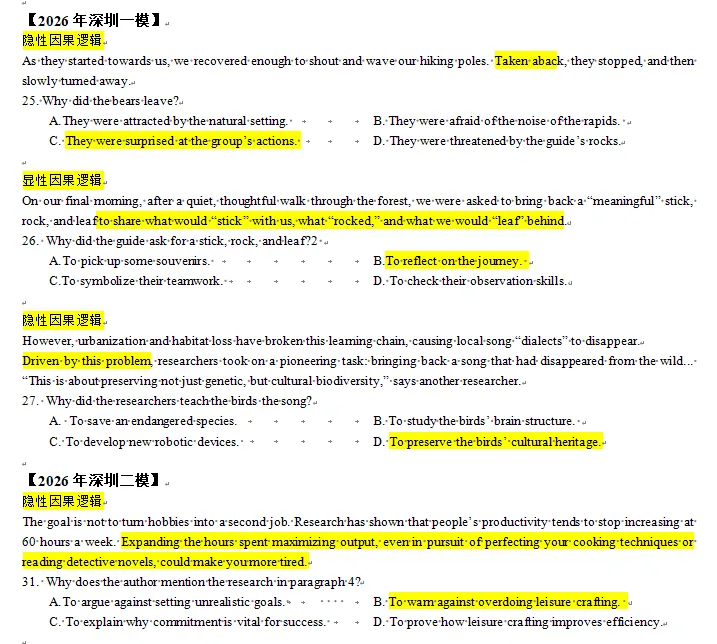 全国卷过去五年真题中阅读理解板块Why设问的题目的汇集,梳理,和研究-第3张图片-四季读书网 全国卷过去五年真题中阅读理解板块Why设问的题目的汇集,梳理,和研究-第3张图片-四季读书网
