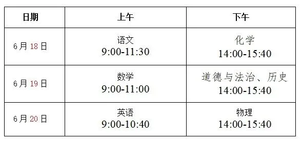 【前黄·服务】中考倒计时:考生安心考,其他有人盯-第6张图片-四季读书网 【前黄·服务】中考倒计时:考生安心考,其他有人盯-第6张图片-四季读书网