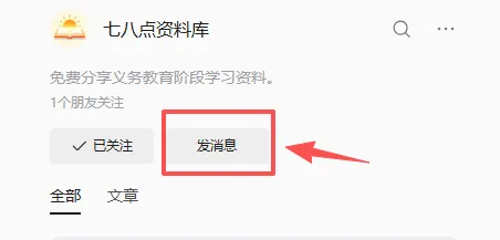 2026春1-6年级下册北师版数学期末试卷,含答案-第5张图片-四季读书网 2026春1-6年级下册北师版数学期末试卷,含答案-第5张图片-四季读书网