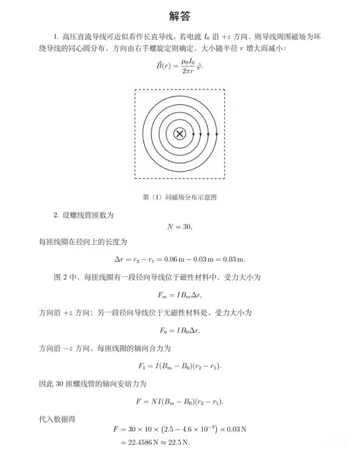 2026年浙江高考物理试卷及答案(回忆版)-第4张图片-四季读书网