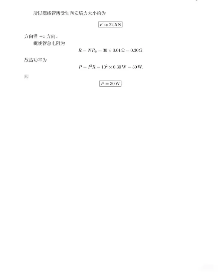 2026年浙江高考物理试卷及答案(回忆版)-第5张图片-四季读书网