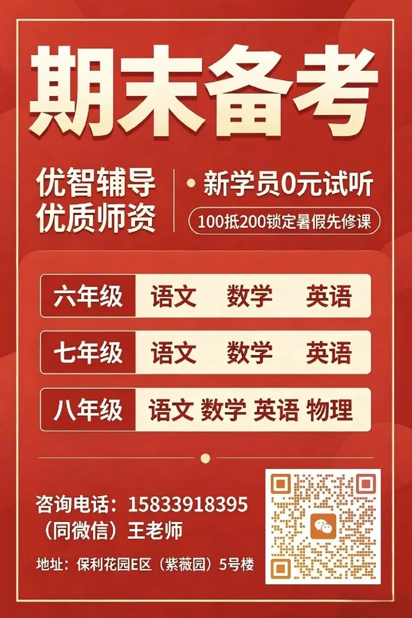 26年6月14日成都中考数学试卷(含答案)-第10张图片-四季读书网