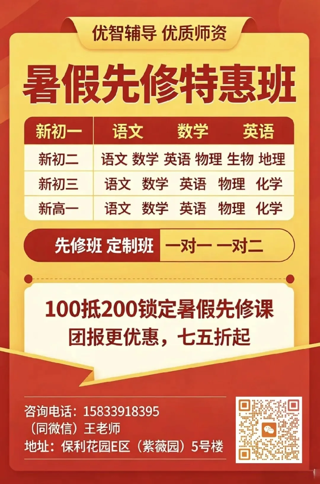 26年6月14日成都中考数学试卷(含答案)-第11张图片-四季读书网