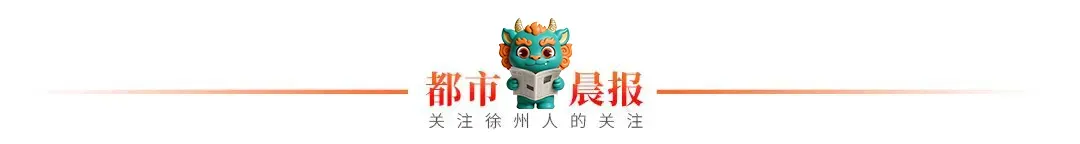 刚刚,徐州中考考点公布!-第13张图片-四季读书网 刚刚,徐州中考考点公布!-第13张图片-四季读书网