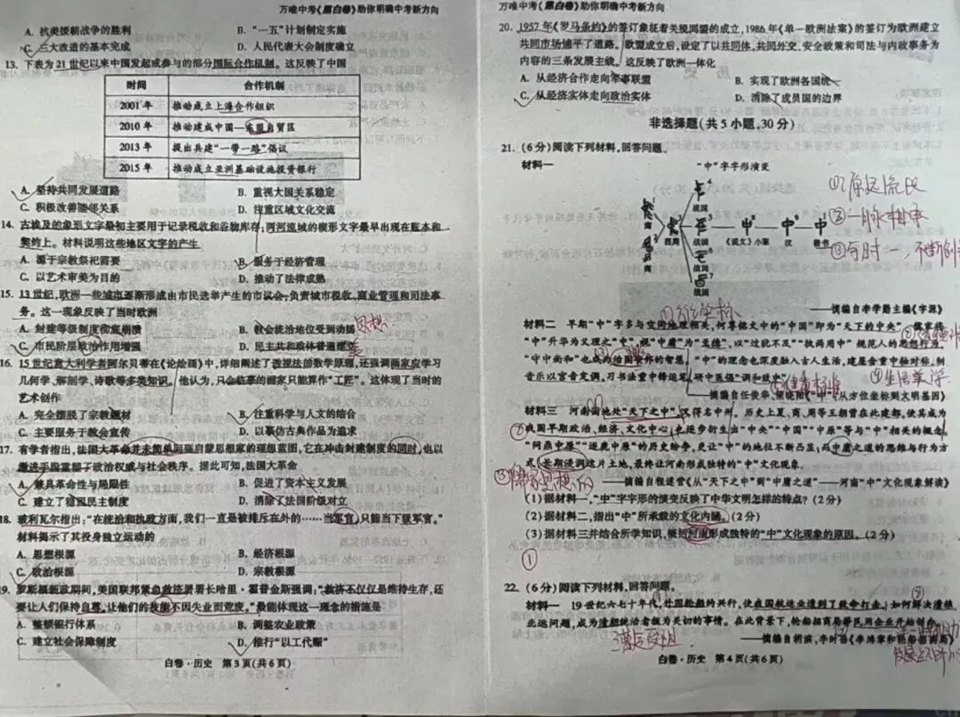 李会艳|试卷分析-第2张图片-四季读书网