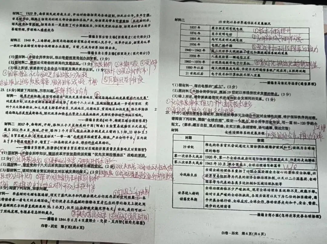 李会艳|试卷分析-第3张图片-四季读书网