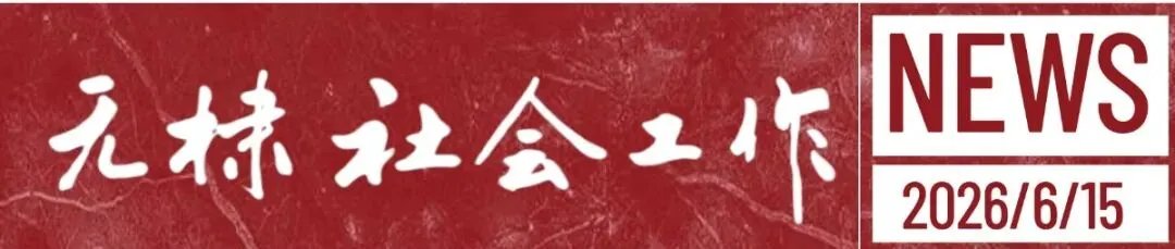 无棣县组织开展中考护航志愿服务活动-第2张图片-四季读书网