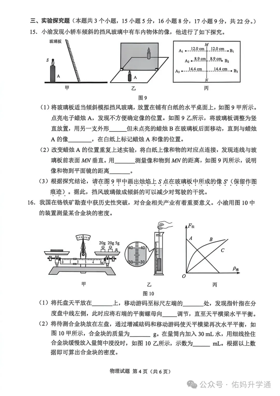 <2026重庆中考真题>全科出炉!快给孩子估分-第20张图片-四季读书网