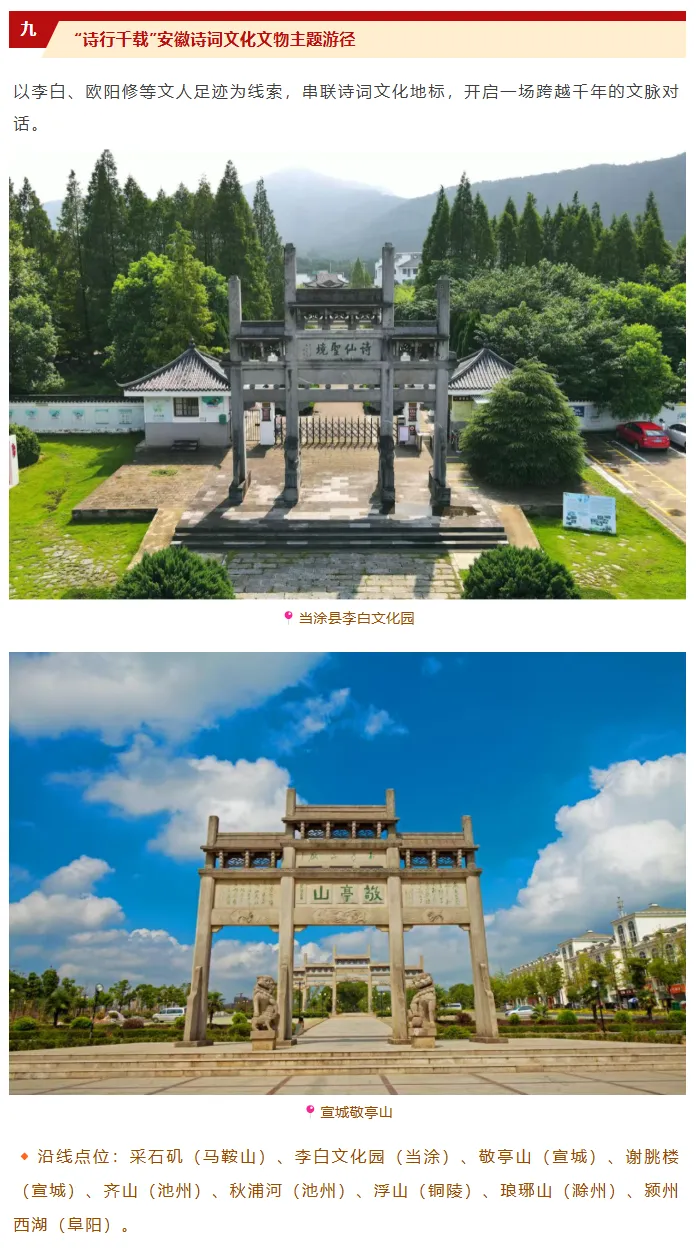 【铜陵头条0615】中考首日,连续查处3起“黑飞”行为!|十条文物主题游径公布!铜陵这些点位入选!-第12张图片-四季读书网