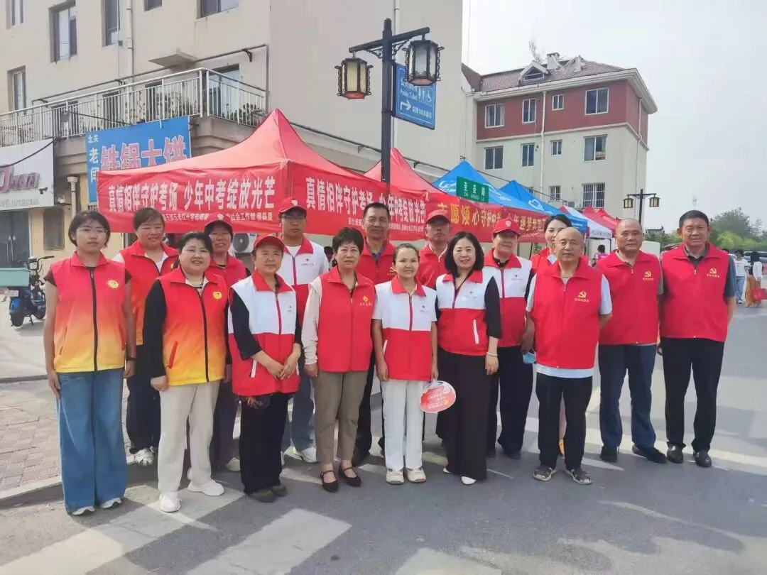 无棣县组织开展中考护航志愿服务活动-第13张图片-四季读书网