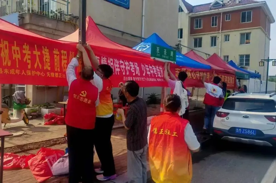 无棣县组织开展中考护航志愿服务活动-第17张图片-四季读书网