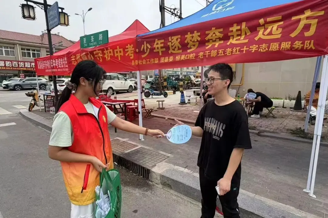 无棣县组织开展中考护航志愿服务活动-第20张图片-四季读书网