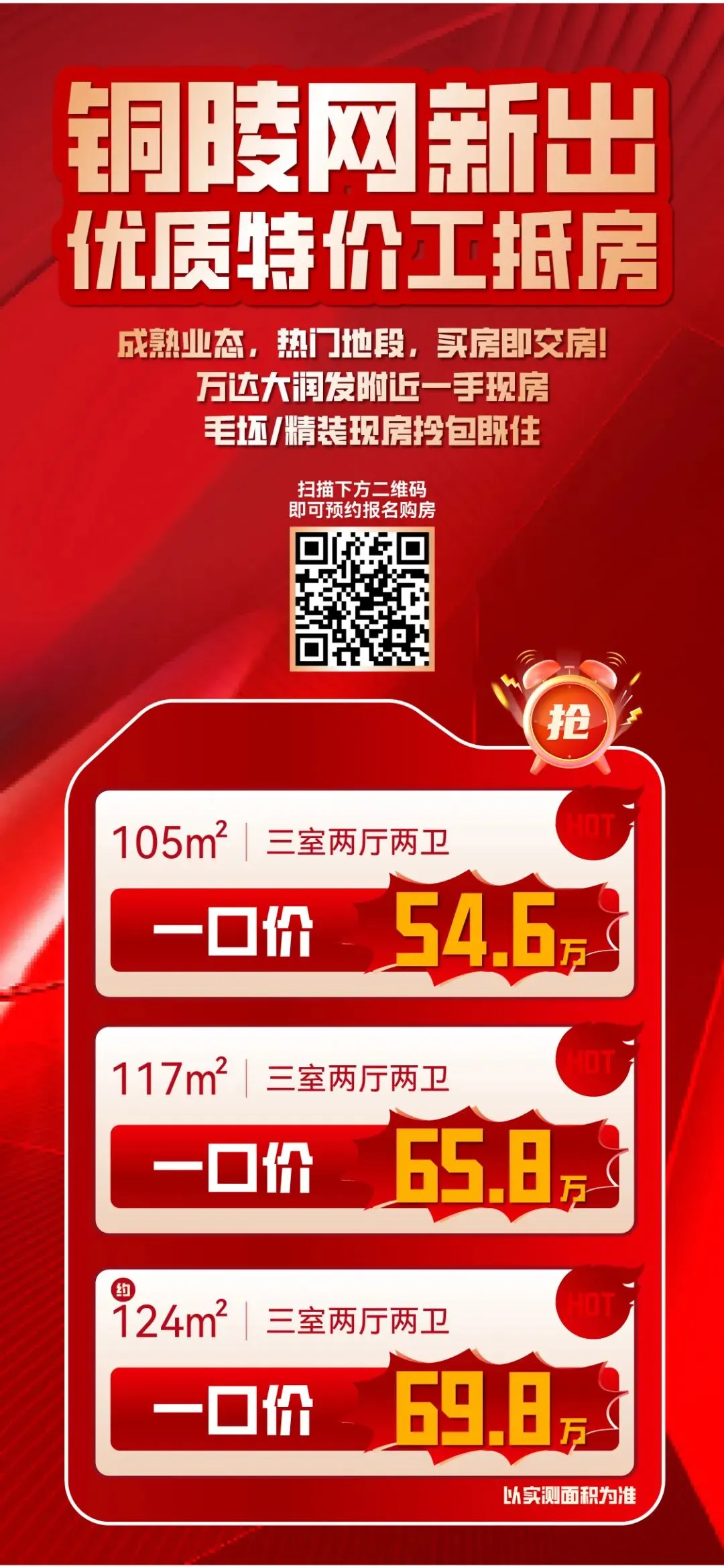 【铜陵头条0615】中考首日,连续查处3起“黑飞”行为!|十条文物主题游径公布!铜陵这些点位入选!-第28张图片-四季读书网
