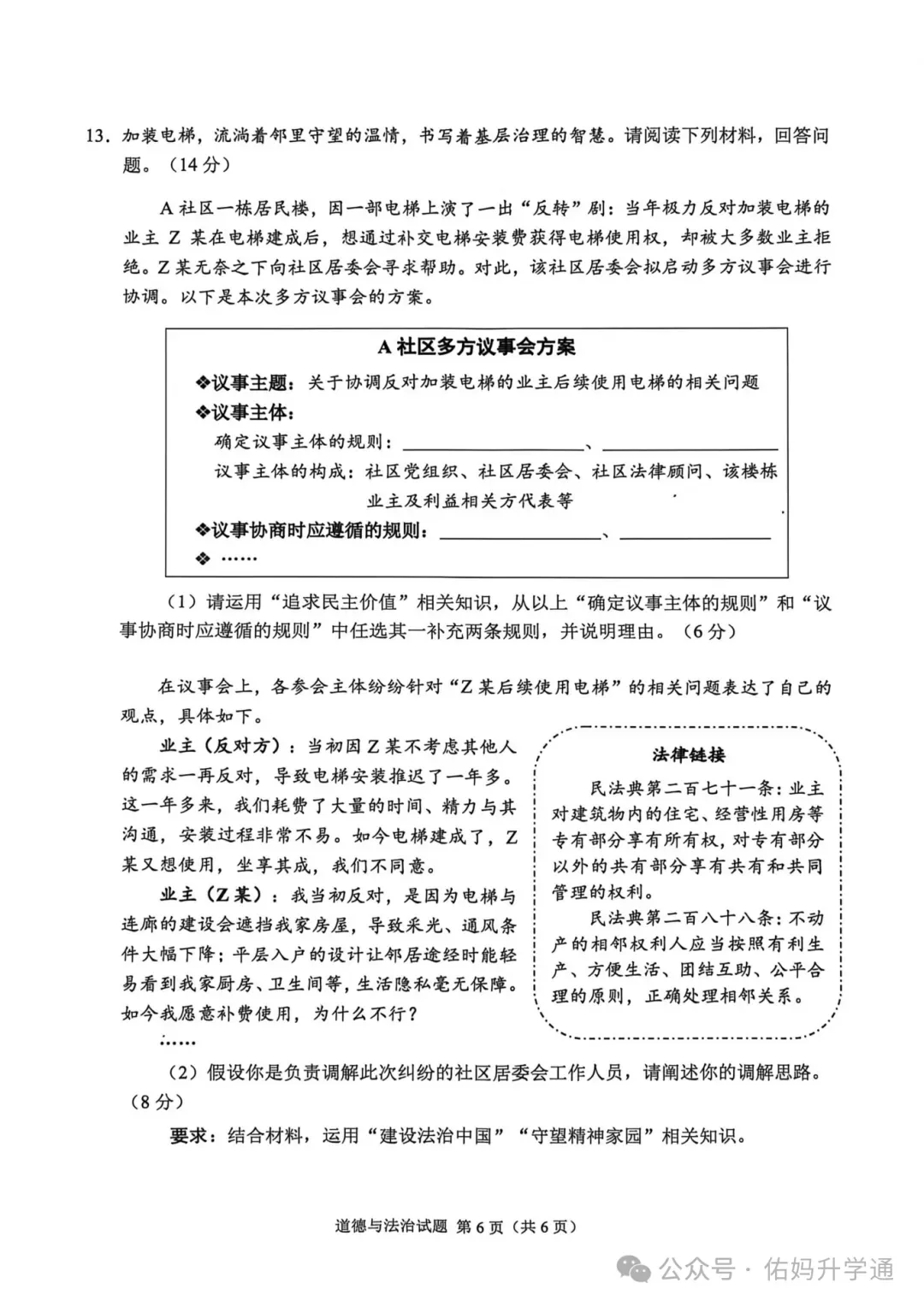 <2026重庆中考真题>全科出炉!快给孩子估分-第30张图片-四季读书网