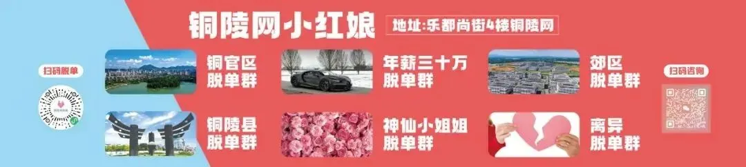 【铜陵头条0615】中考首日,连续查处3起“黑飞”行为!|十条文物主题游径公布!铜陵这些点位入选!-第31张图片-四季读书网