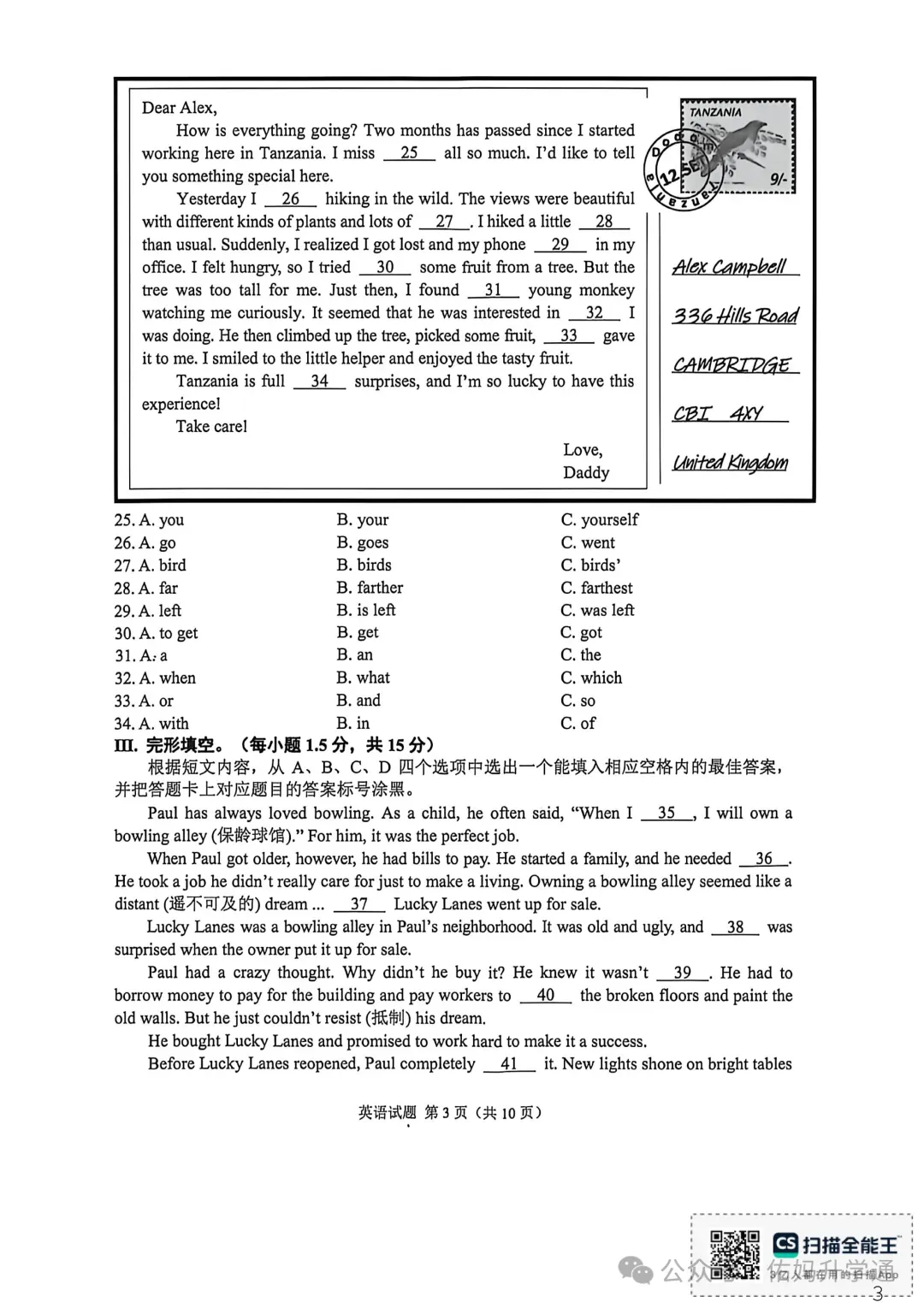 <2026重庆中考真题>全科出炉!快给孩子估分-第39张图片-四季读书网