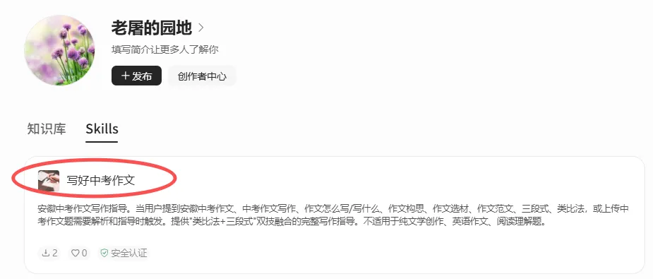 我把41年的中考作文教学经验,做成了一个AI技能-第1张图片-四季读书网