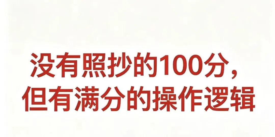 有没有照抄的百分试卷-第1张图片-四季读书网 有没有照抄的百分试卷-第1张图片-四季读书网