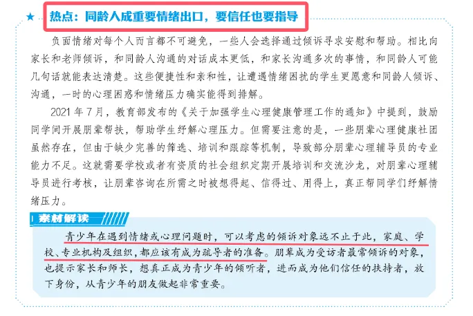 太厉害了!《语文报 中考作文高分冲刺》“邂逅”2026年四川、山东、重庆等地作文题-第13张图片-四季读书网 太厉害了!《语文报 中考作文高分冲刺》“邂逅”2026年四川、山东、重庆等地作文题-第13张图片-四季读书网