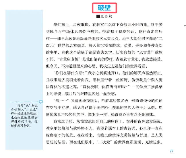 太厉害了!《语文报 中考作文高分冲刺》“邂逅”2026年四川、山东、重庆等地作文题-第16张图片-四季读书网 太厉害了!《语文报 中考作文高分冲刺》“邂逅”2026年四川、山东、重庆等地作文题-第16张图片-四季读书网