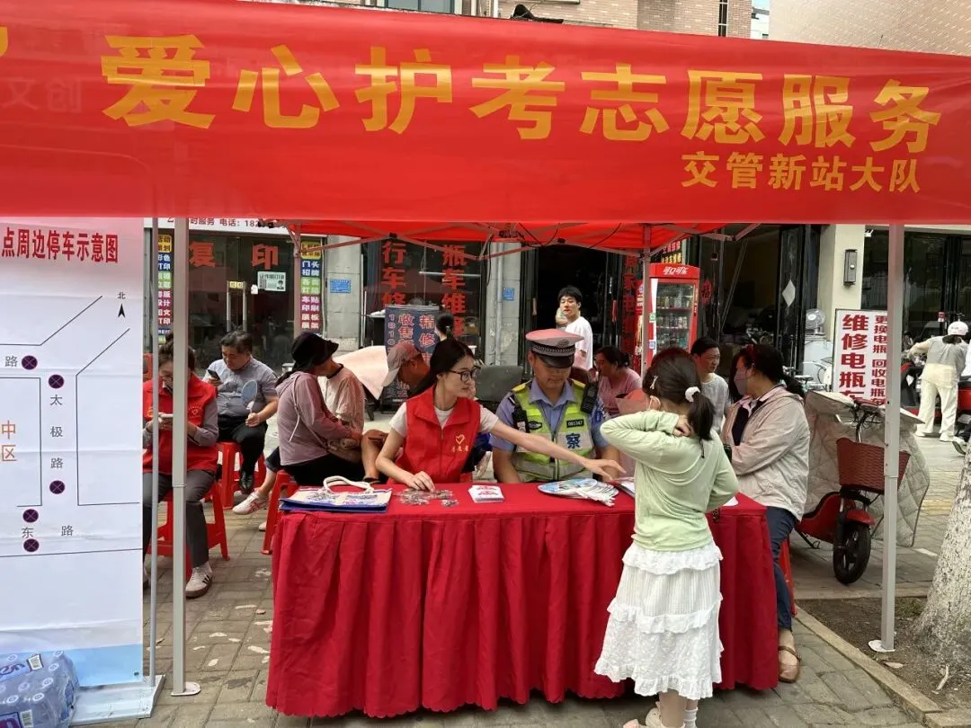 【北幼•团支部】助力中考 为爱护航 ——合肥幼教集团北岗花园幼儿园团支部开展爱心助考志愿服务活动-第23张图片-四季读书网 【北幼•团支部】助力中考 为爱护航 ——合肥幼教集团北岗花园幼儿园团支部开展爱心助考志愿服务活动-第23张图片-四季读书网