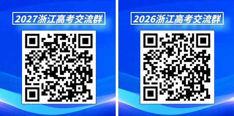 2026浙江高考物理试卷及答案(回忆版)-第1张图片-四季读书网 2026浙江高考物理试卷及答案(回忆版)-第1张图片-四季读书网