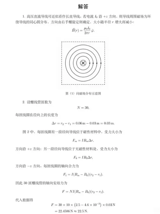 2026浙江高考物理试卷及答案(回忆版)-第7张图片-四季读书网 2026浙江高考物理试卷及答案(回忆版)-第7张图片-四季读书网